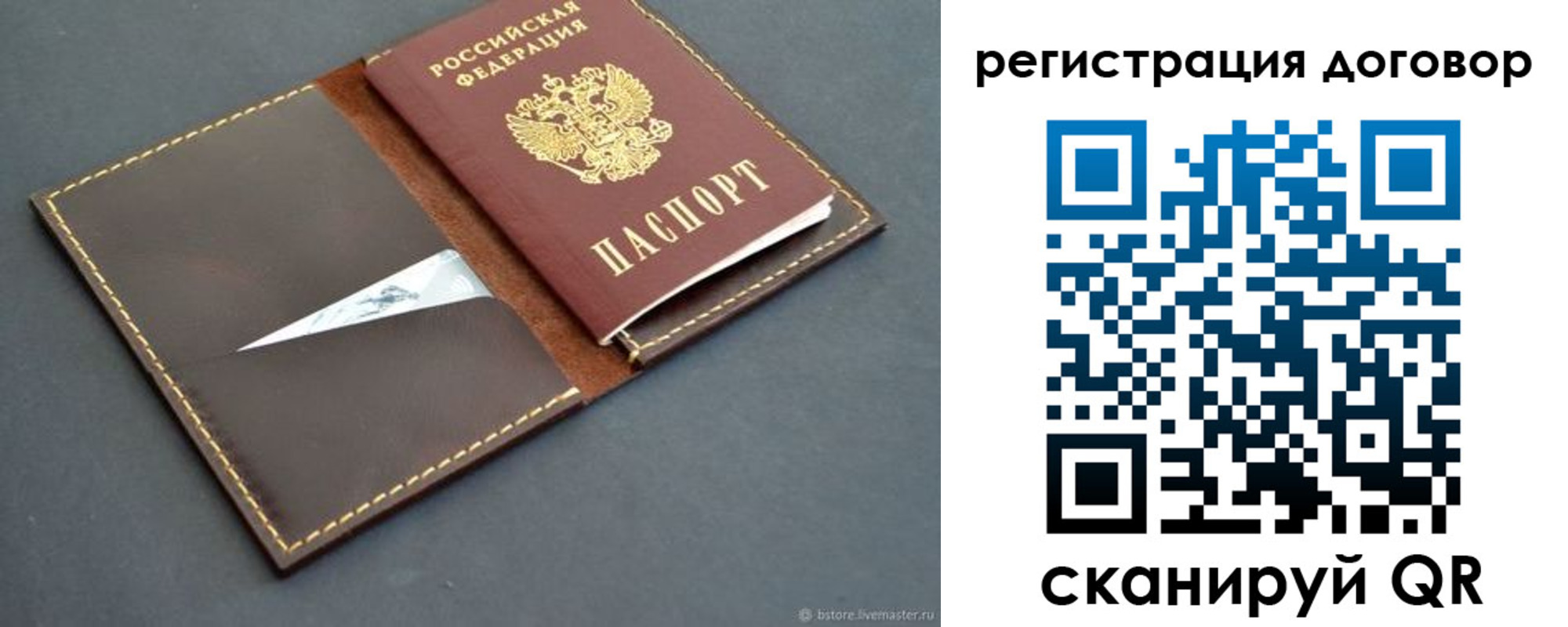 временная регистрация поиск в Сельцо